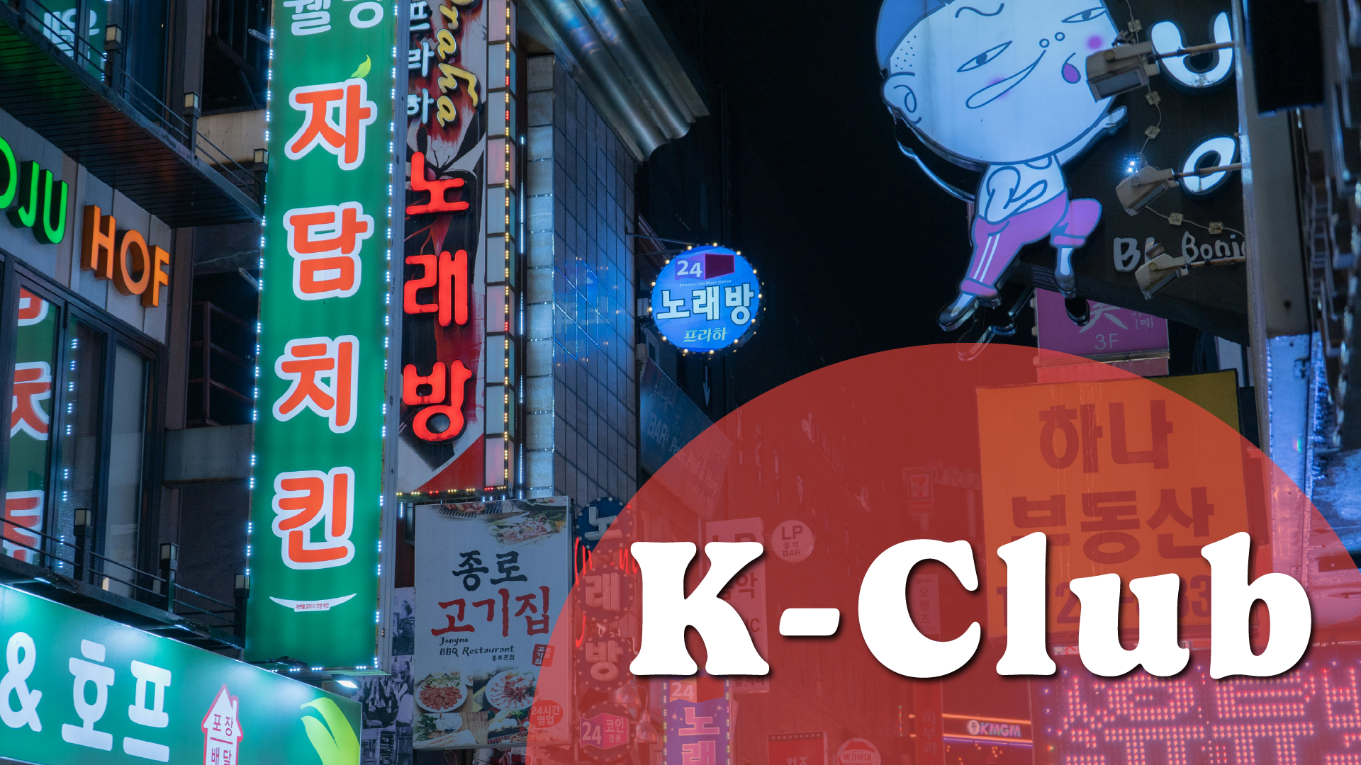 k-club